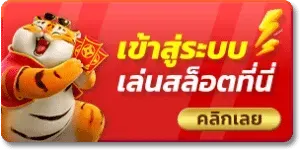 เข้าสู่ระบบ matinvip