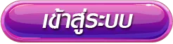 matinvip เข้าสู่ระบบ